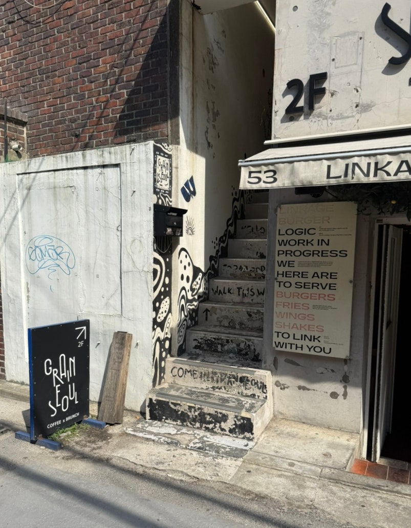 그레인서울 사진 3