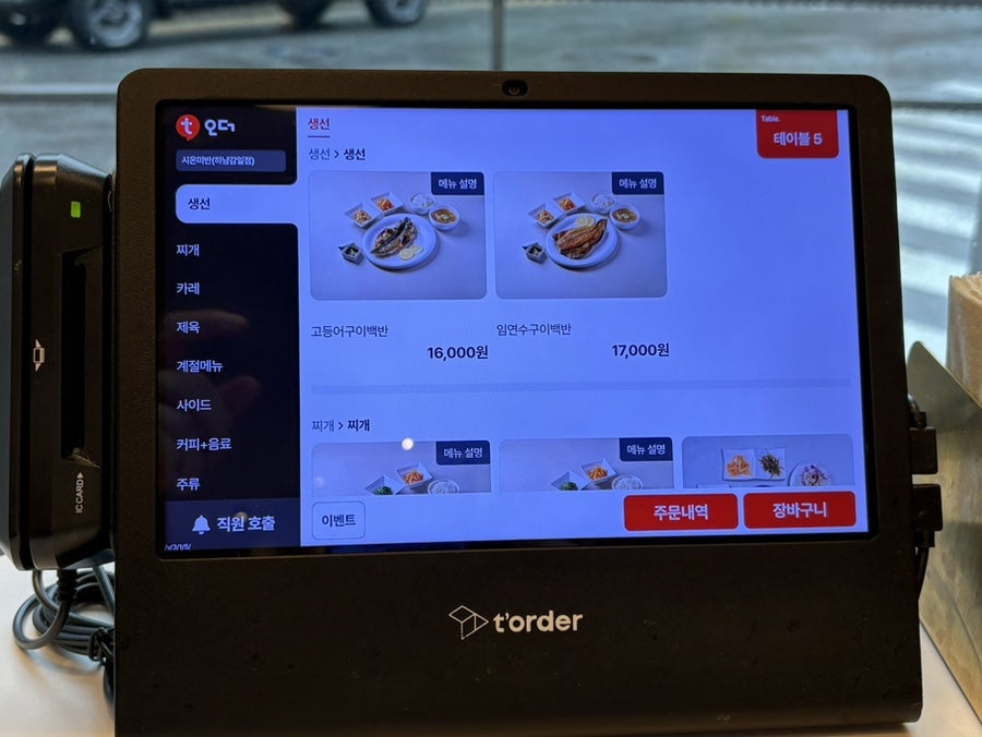 시온미반 사진 5