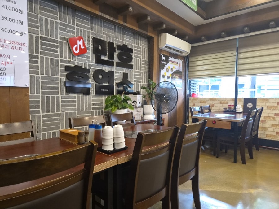만호흑염소 안산한대역본점 사진 3