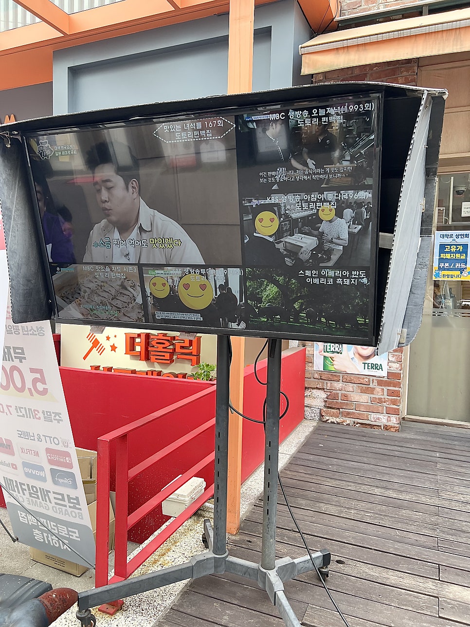도토리편백집 대학로점 사진 3