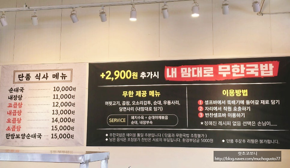 강남이백순대국 양주점 사진 3
