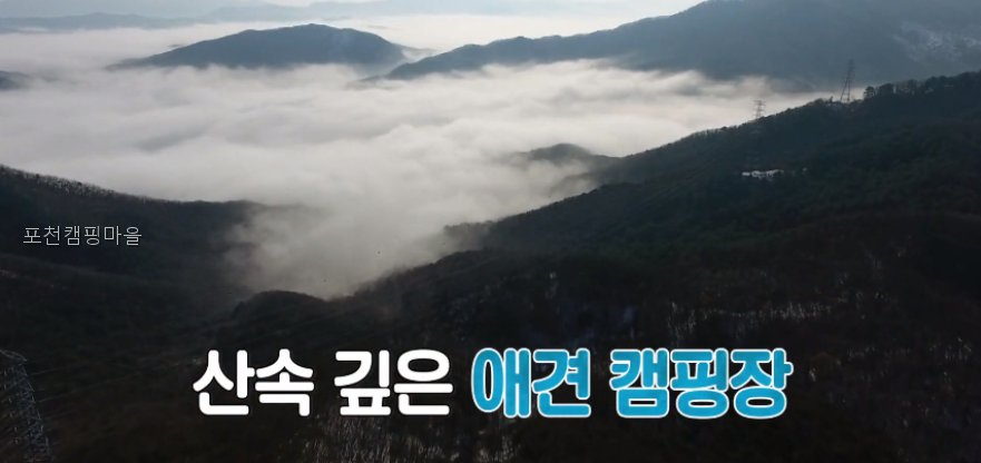 포천캠핑마을 사진 1