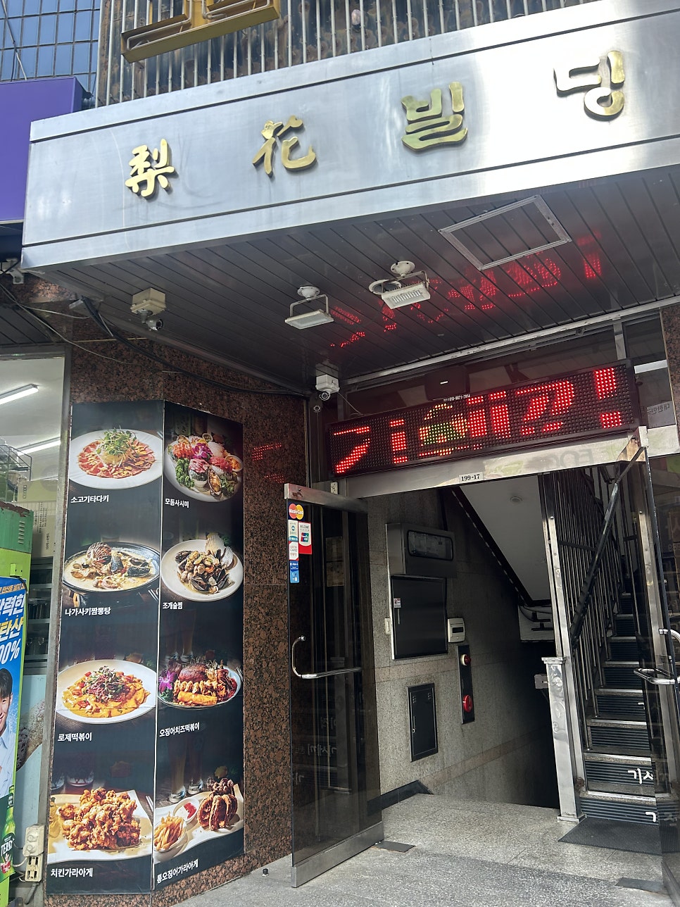 기세끼 논현점 사진 2