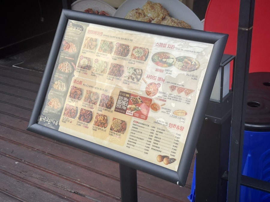 오븐마루치킨 국민대점 사진 4