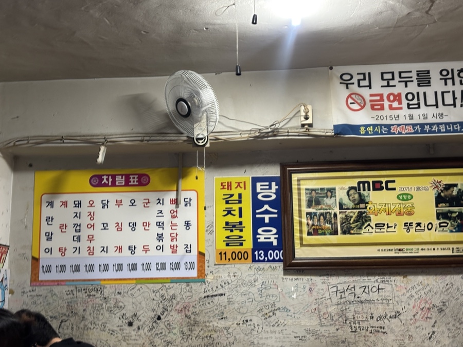 소문난똥집이모 사진 6