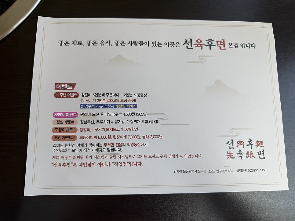 선육후면 언양본점 사진 4