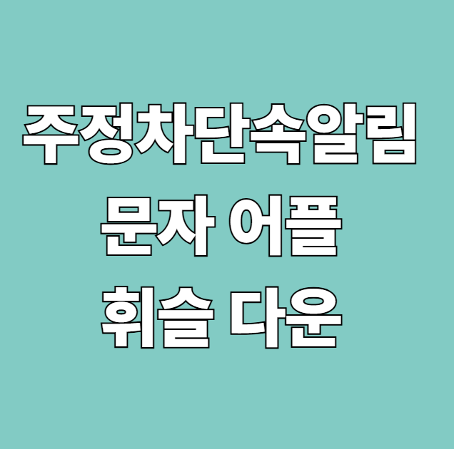 어플 사진 1