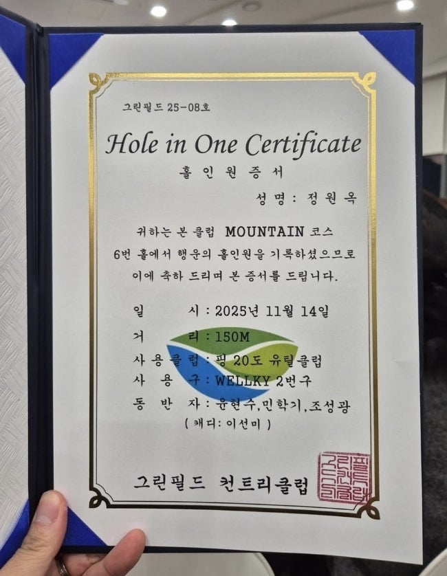 홀인원 골프보험 가입 보험금 지급사례:청구시 필요한 서류 및 주요보장내용