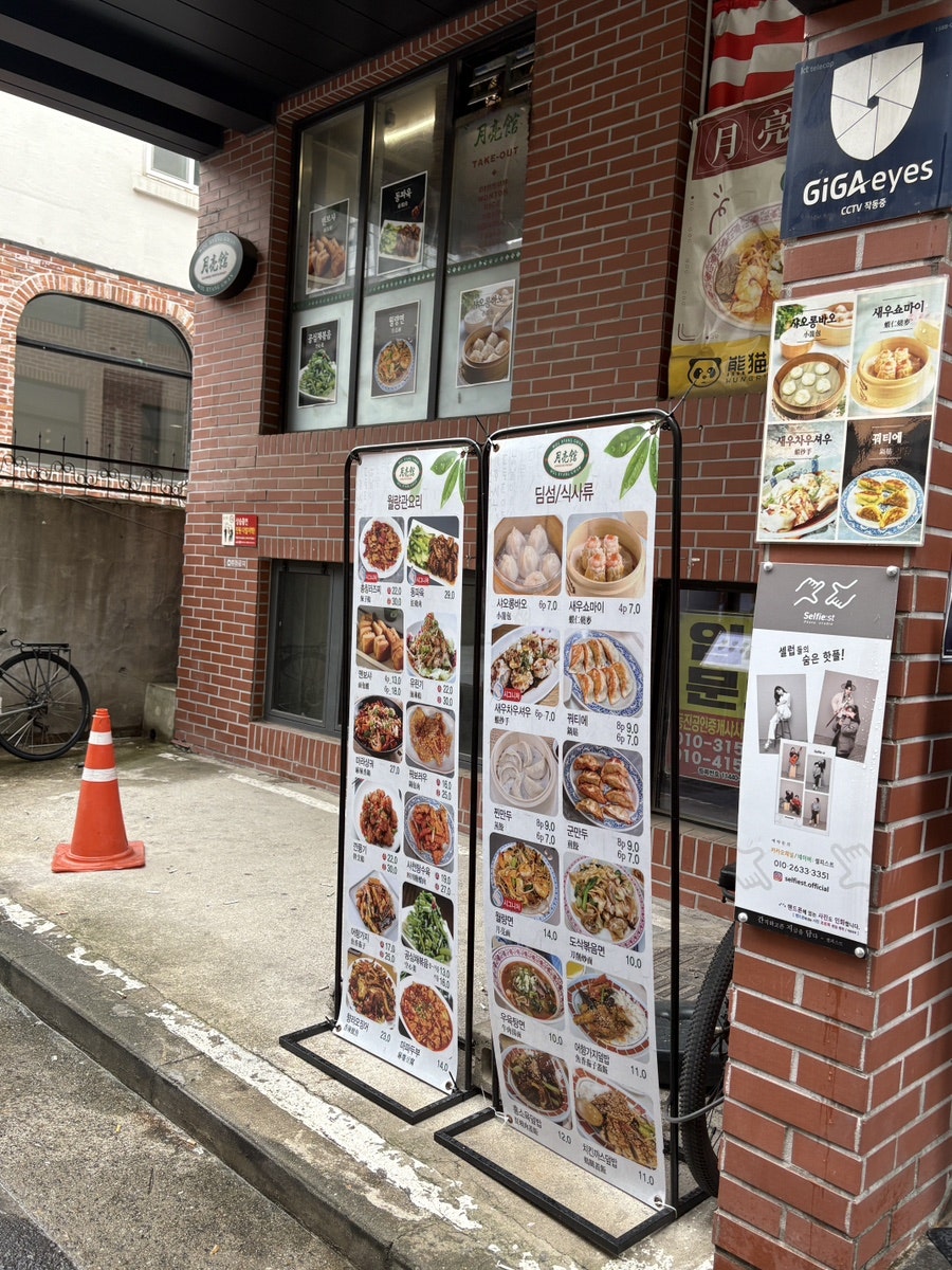 월량관 사진 3