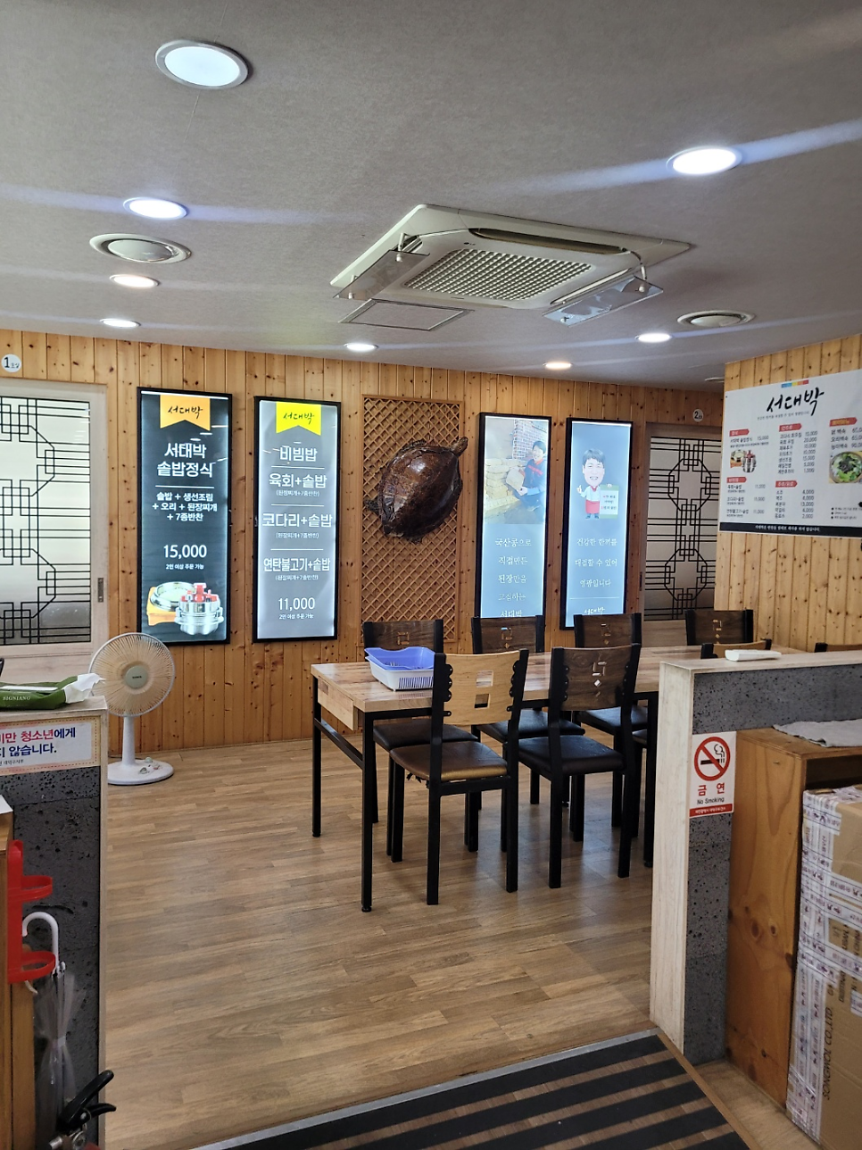 서대박 사진 4