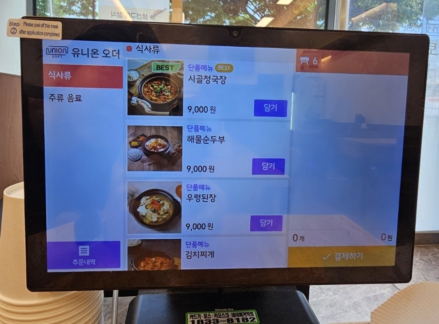 토담식당 사진 4