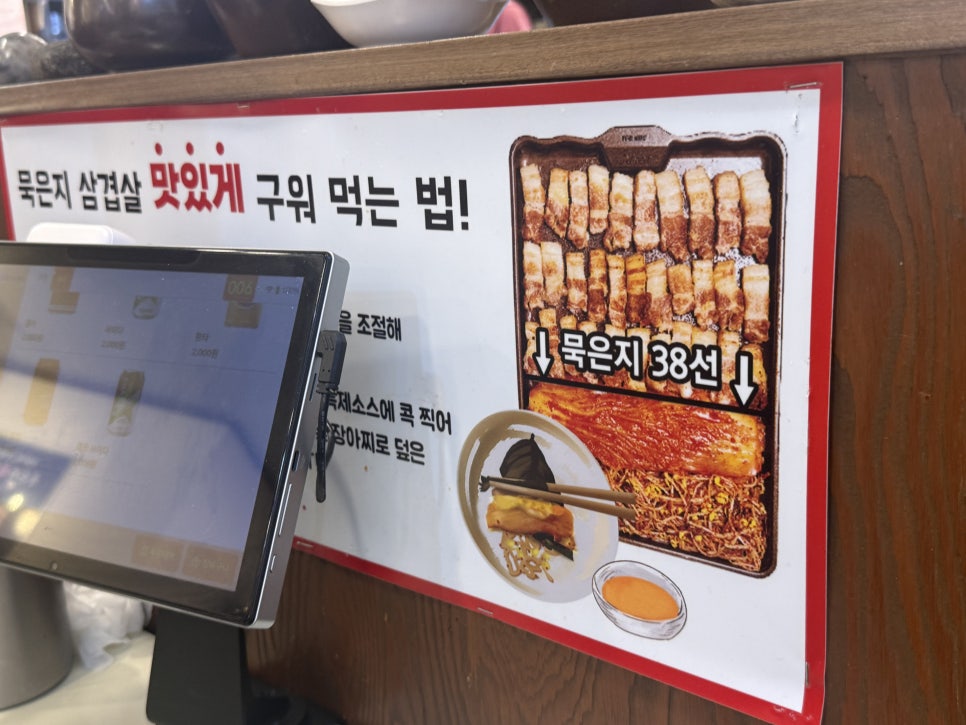 Bukchonmukeunjisamgyeopsal photo 3