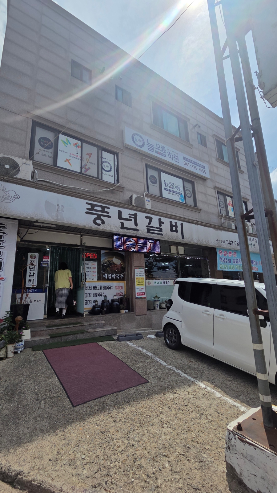 풍년갈비 사진 6