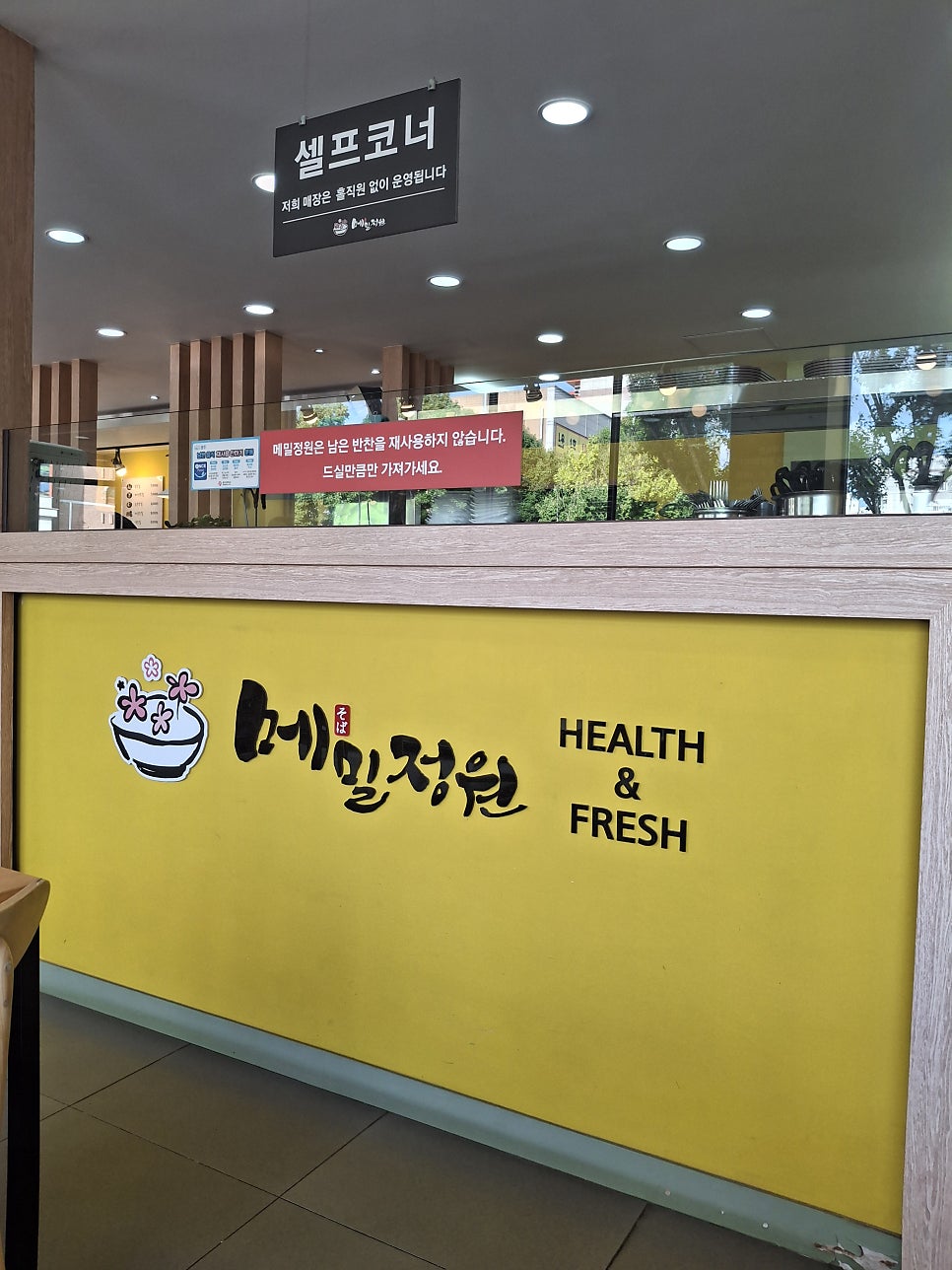 메밀정원 사진 6