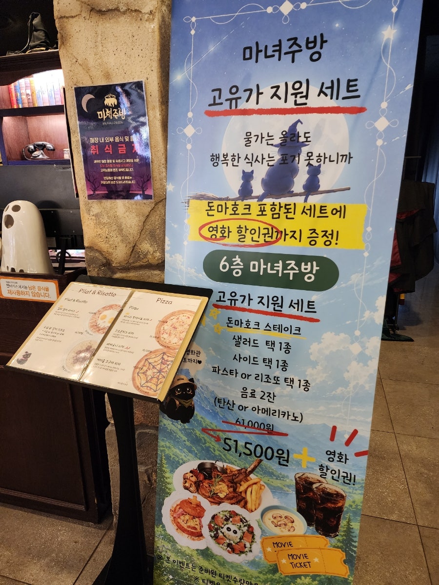 마녀주방 엔터식스 안양역점 사진 6