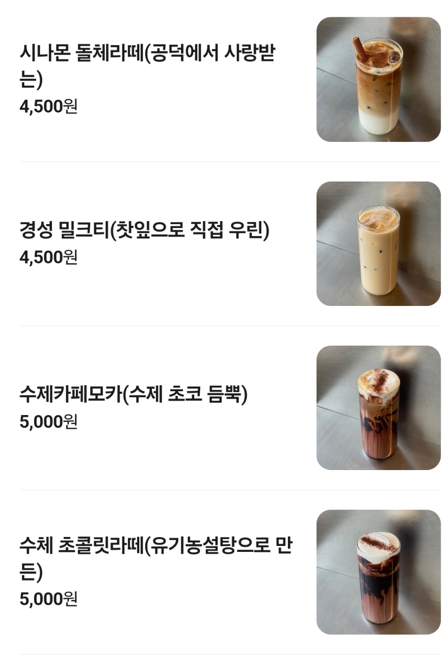 동네커피 사진 6