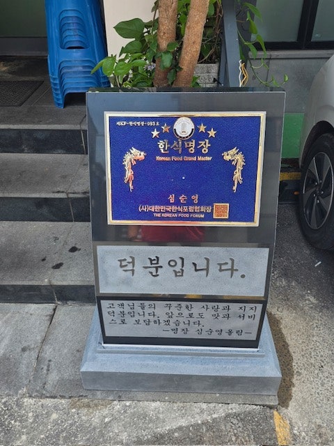 태능초가집갈비 사진 3