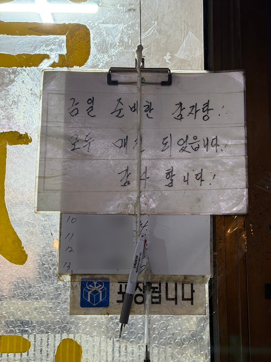 송파감자국 사진 2