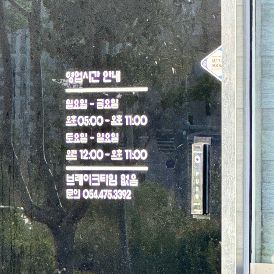 포크 본점 사진 3