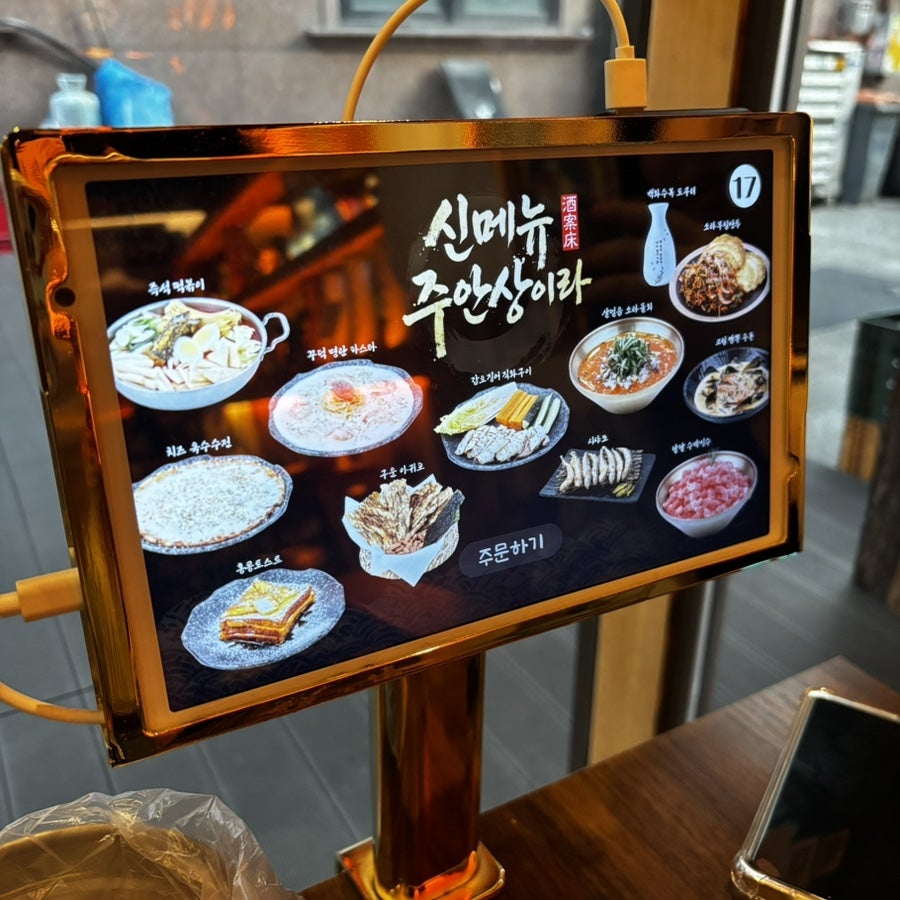 수작 인천논현점 사진 2