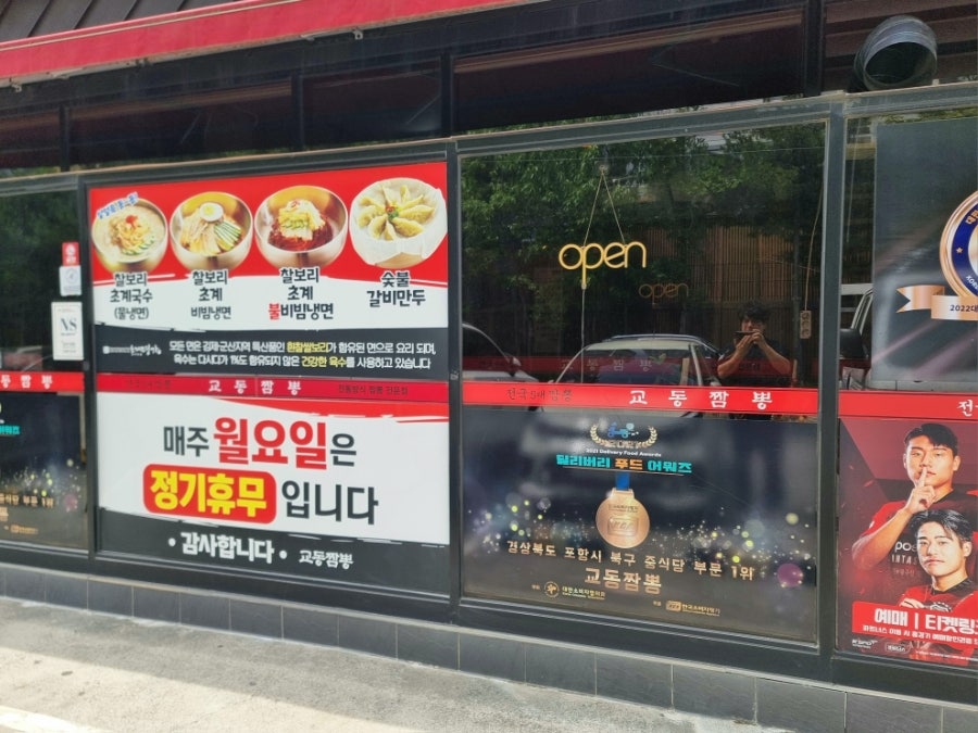교동짬뽕 포항점 사진 4