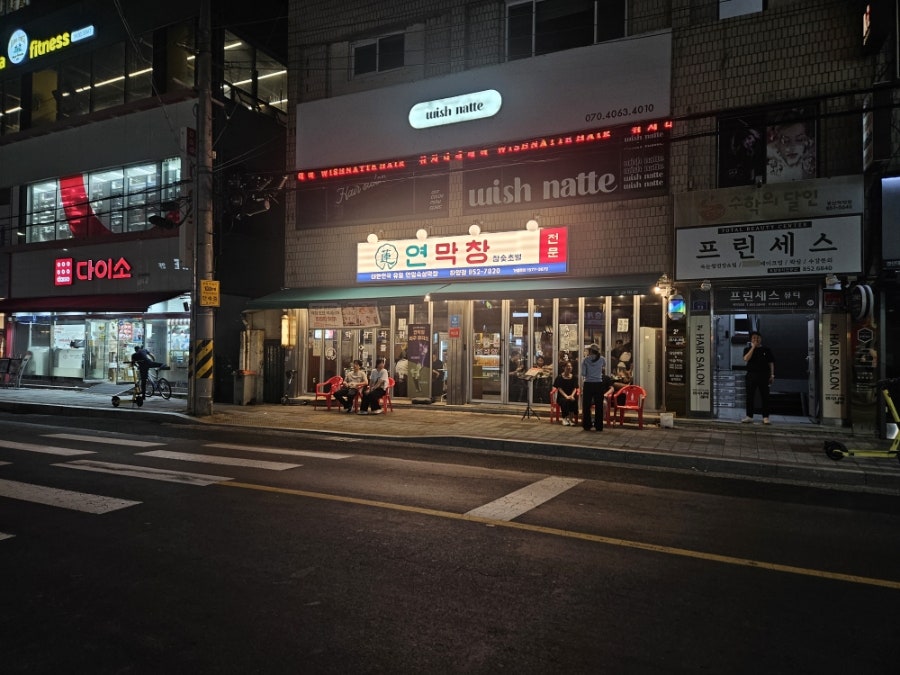 연막창 하양점 사진 4