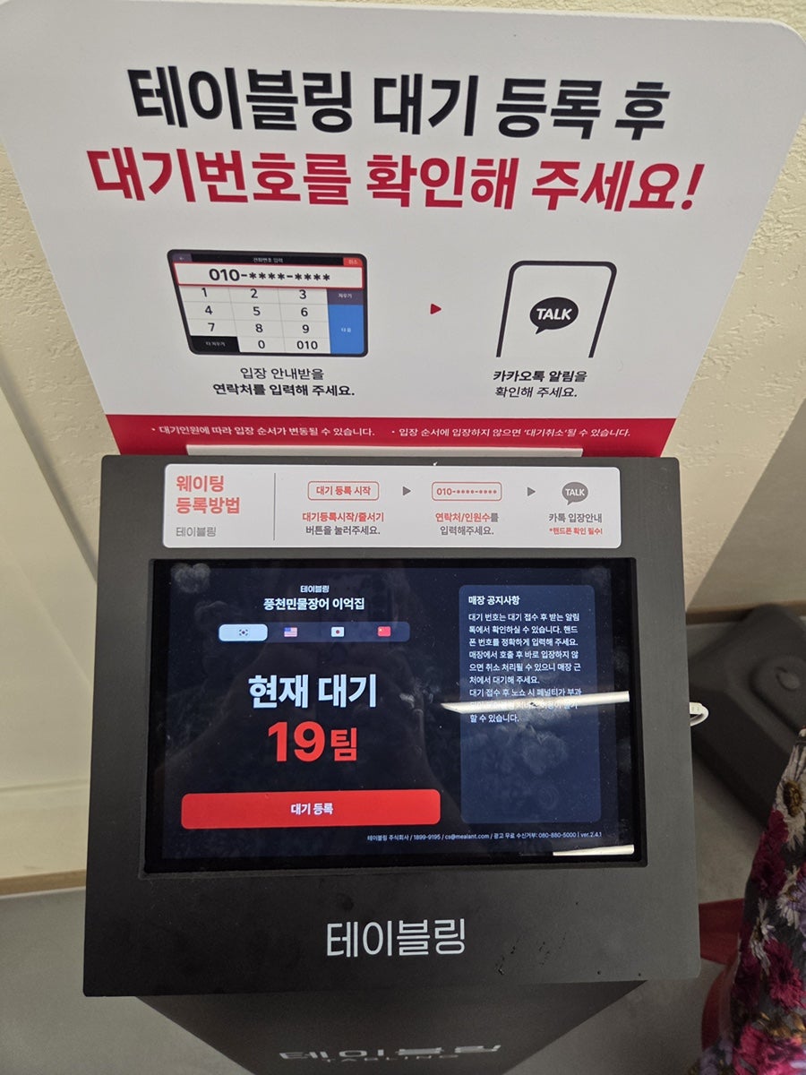 풍천민물장어 사진 2