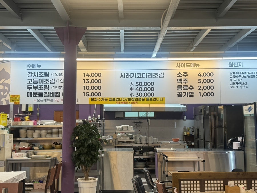 용갈이생선조림 사진 1