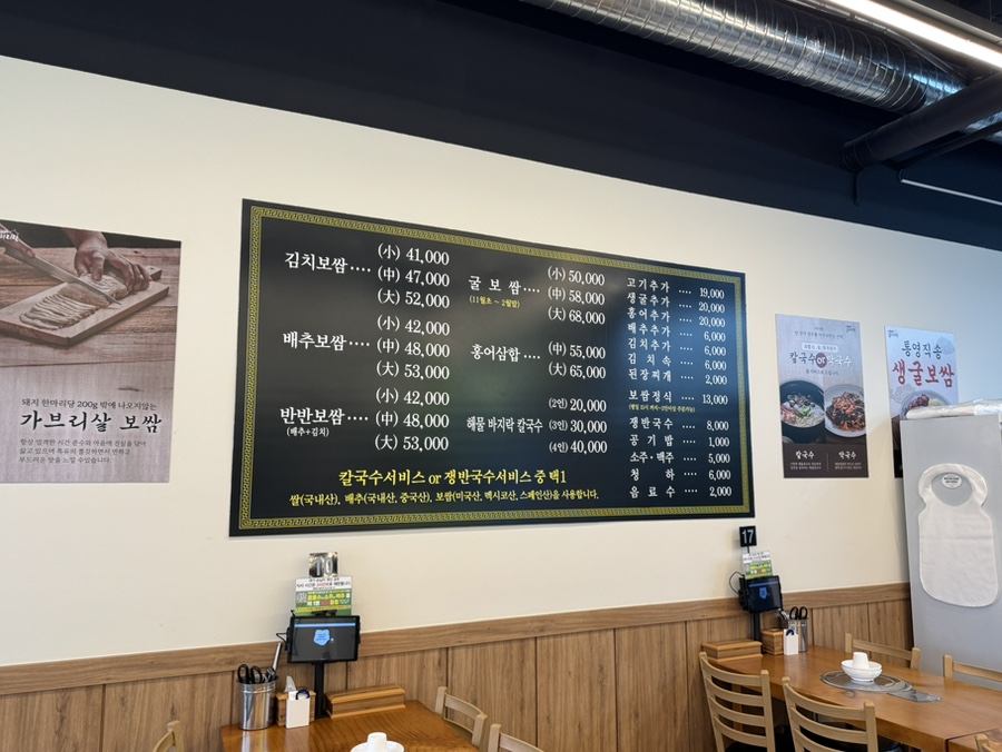 박만배아리랑보쌈 김포사우점 사진 2