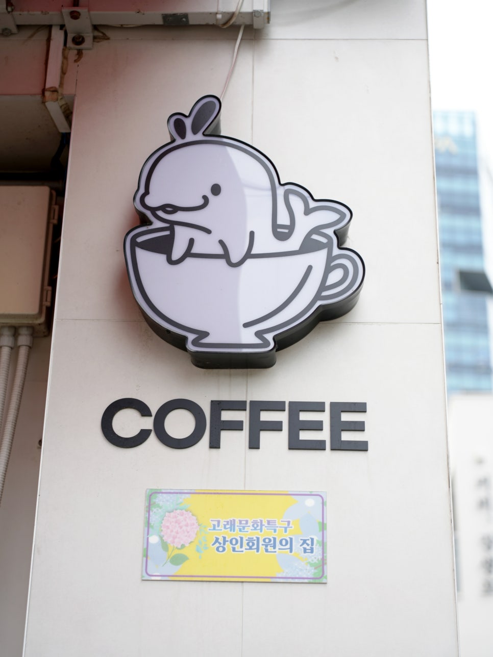 커피애광 사진 5