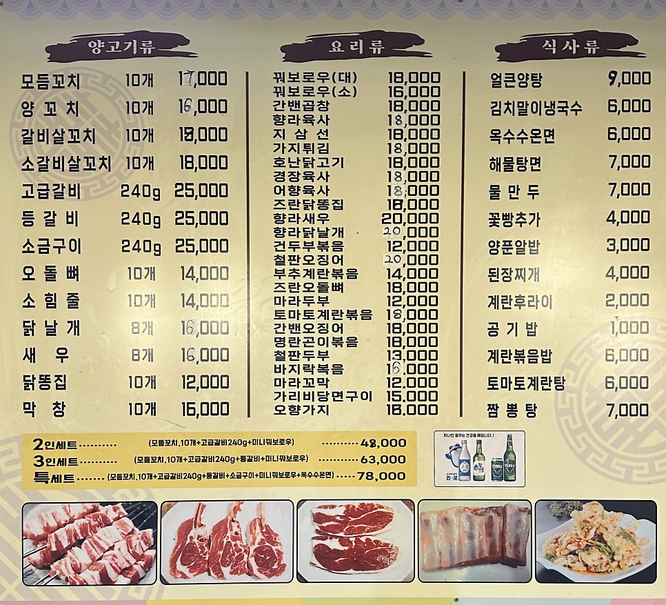 청도양꼬치 영등포점 사진 6
