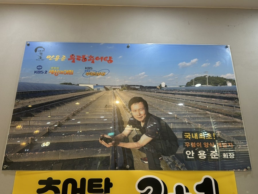안용준서울추어탕 시화MTV점 사진 4