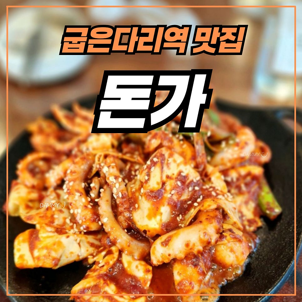 돈가 사진 1