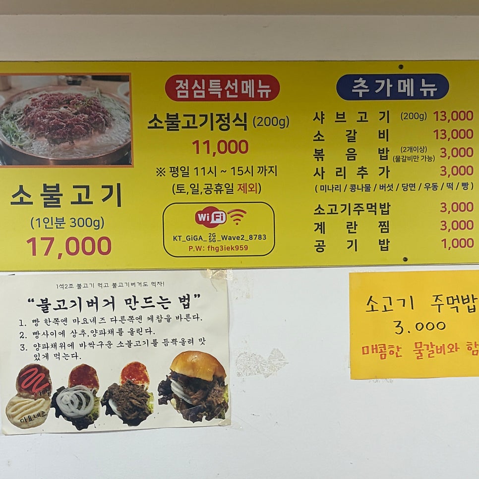백년불고기 안산점 사진 6