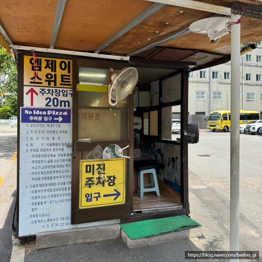 Noaidieopija Mokdongjikyeongjeom photo 3