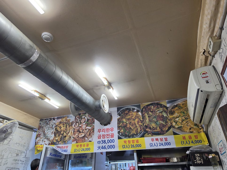 종로곱창 사진 6