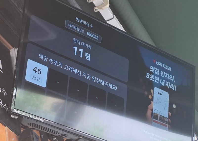 뱅뱅막국수 사진 4