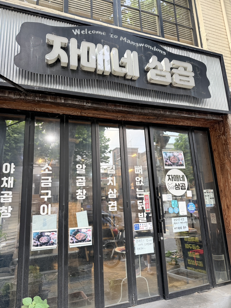 자매네삼곱 사진 2