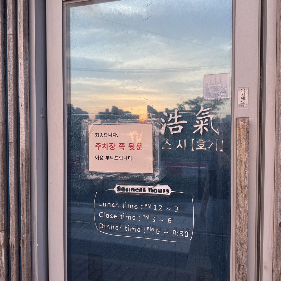 Seusihogi photo 2