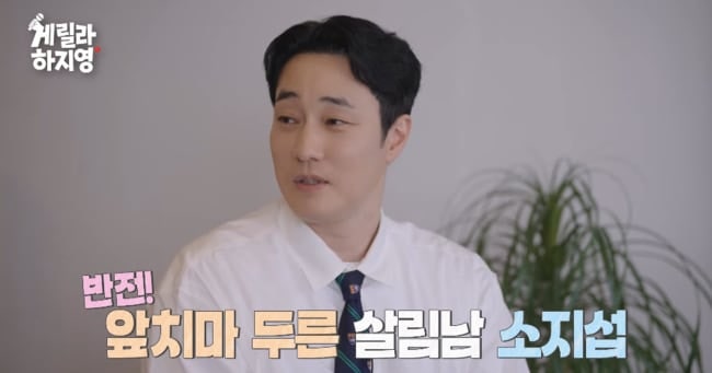 소지섭 조은정 결혼 6년 차 근황｜'집안일 많이 해' 발언, 결혼일·나이차 팩트체크