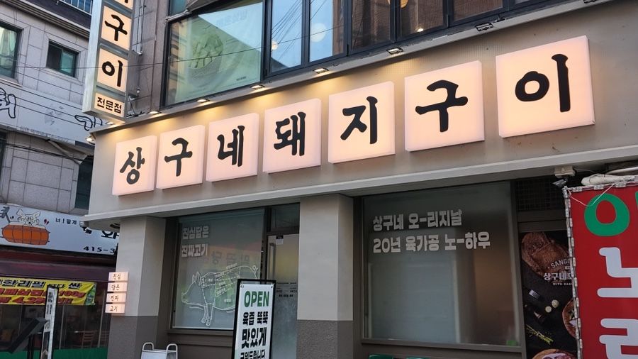 고인돌 사진 4