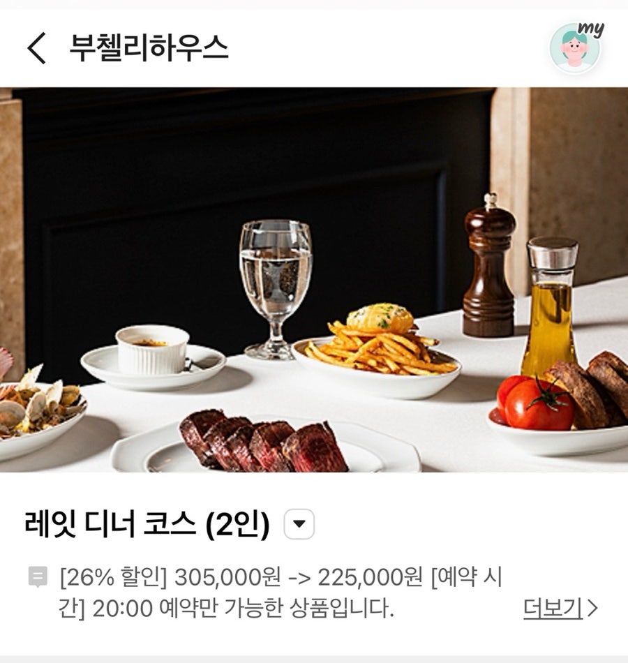 부첼리하우스 사진 4