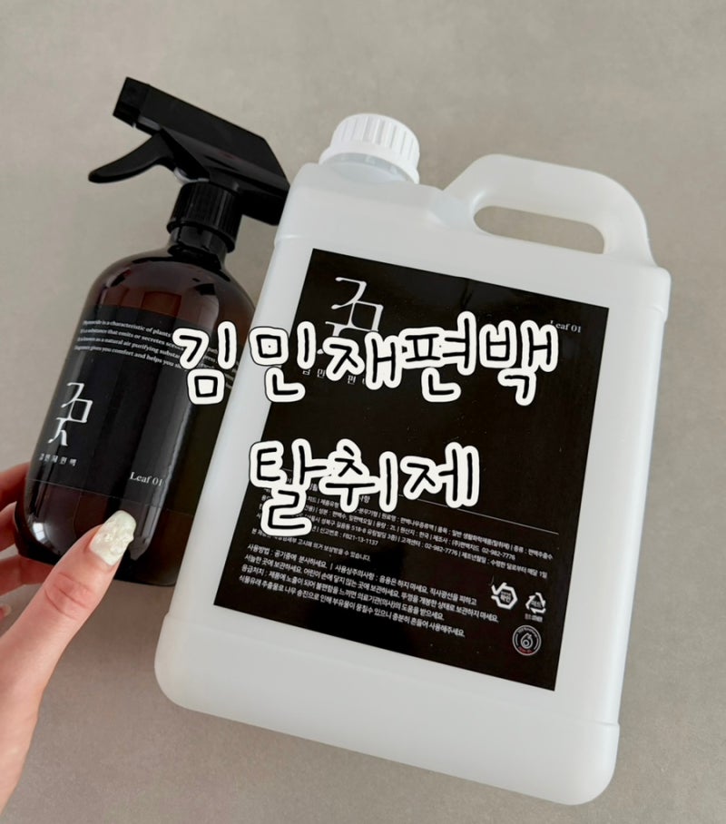 새집증후군제거 추천 편백수 피톤치드스프레이로 집냄새제거까지