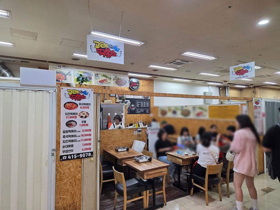 고래즉석떡볶이 사진 4