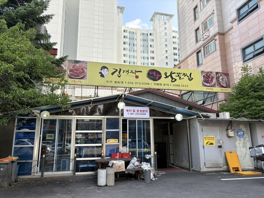 김경자대구왕뽈찜 사진 1