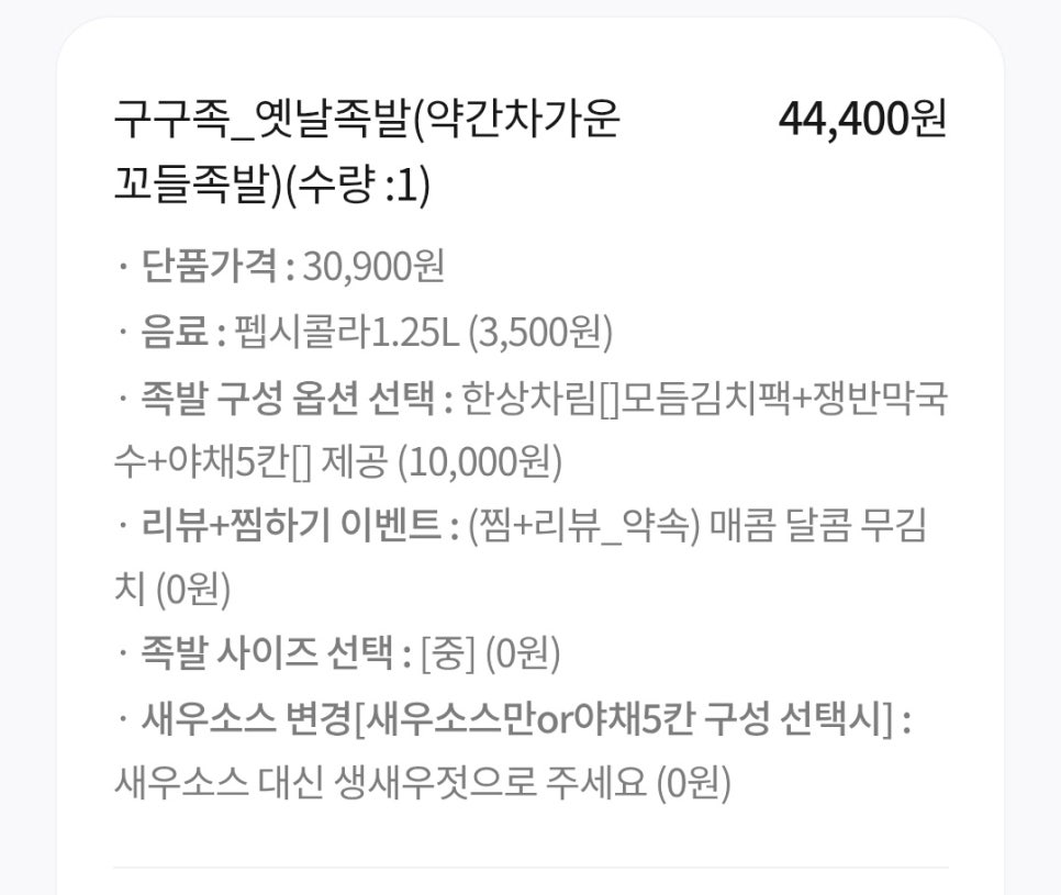 구구족 본점 사진 4