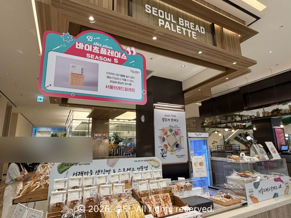서울브레드 팔레트 서래본점 사진 1