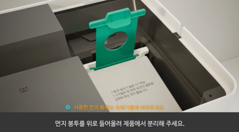 삼성 로봇청소기 먼지봉투 물걸레 교체 방법, 호환되는 저렴한 제품 구매 후기