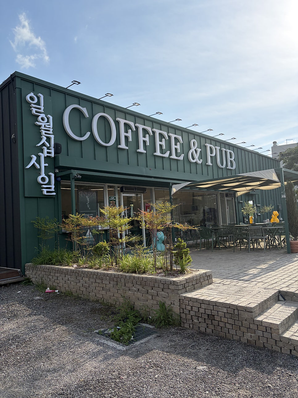 일월십사일 남서울대점 사진 1