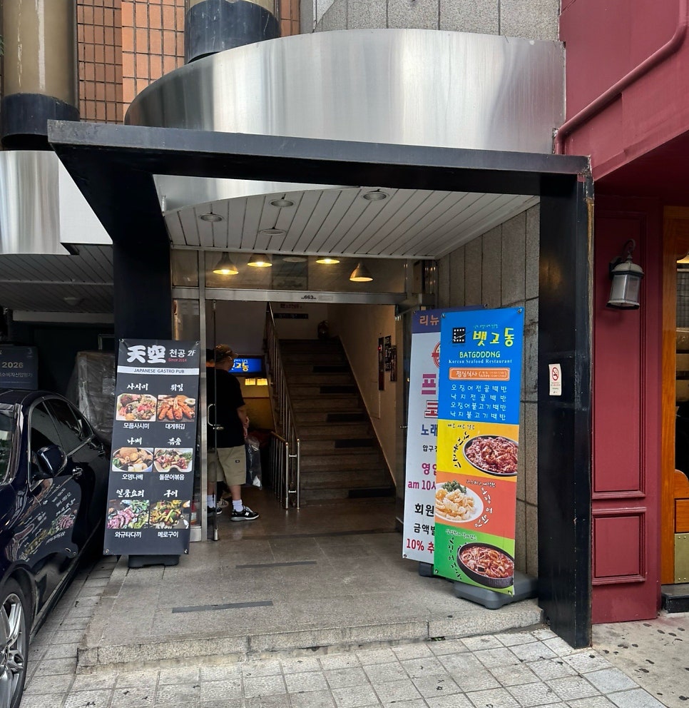 뱃고동 사진 3